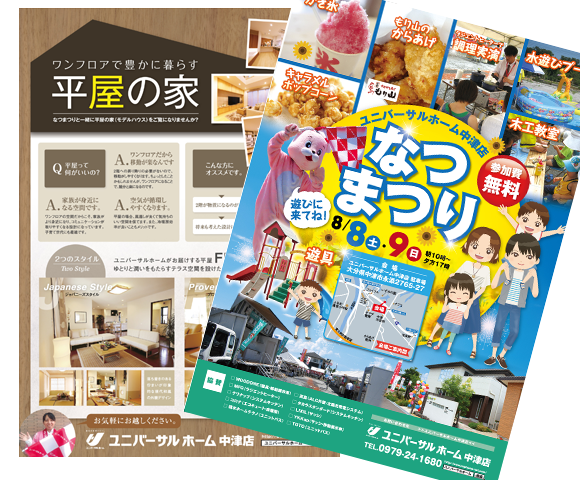 イベント企画＆レンタル用品のチラシを作成しました。 - アイデアル-福山市のイベント企画・レンタル用品、映像制作会社