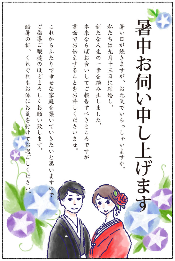 結婚報告の悩みを解決！いつ・どのタイミングで・誰に・どこまで？関係性にあわせた報告について紹介 コラム