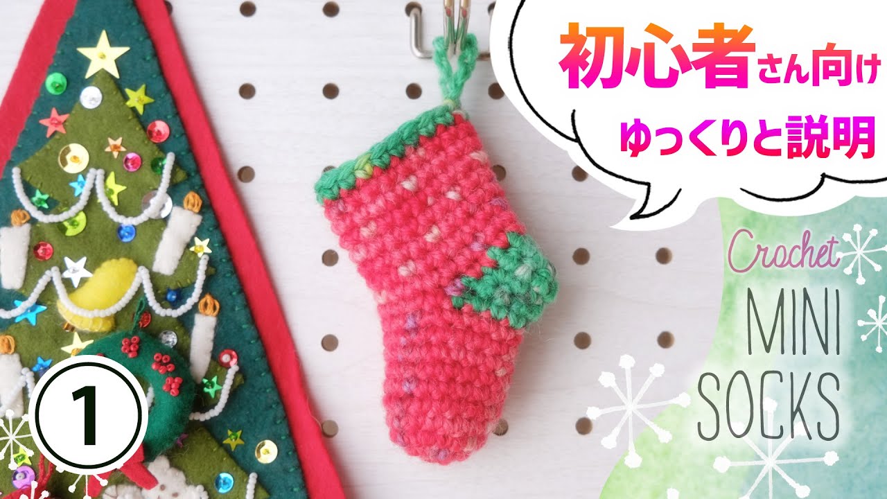 クリスマス飾りの折り紙 靴下を簡単につくる折り方作り方☆4歳児の幼児と一緒に手作り♪│子供と楽しむ折り紙・工作