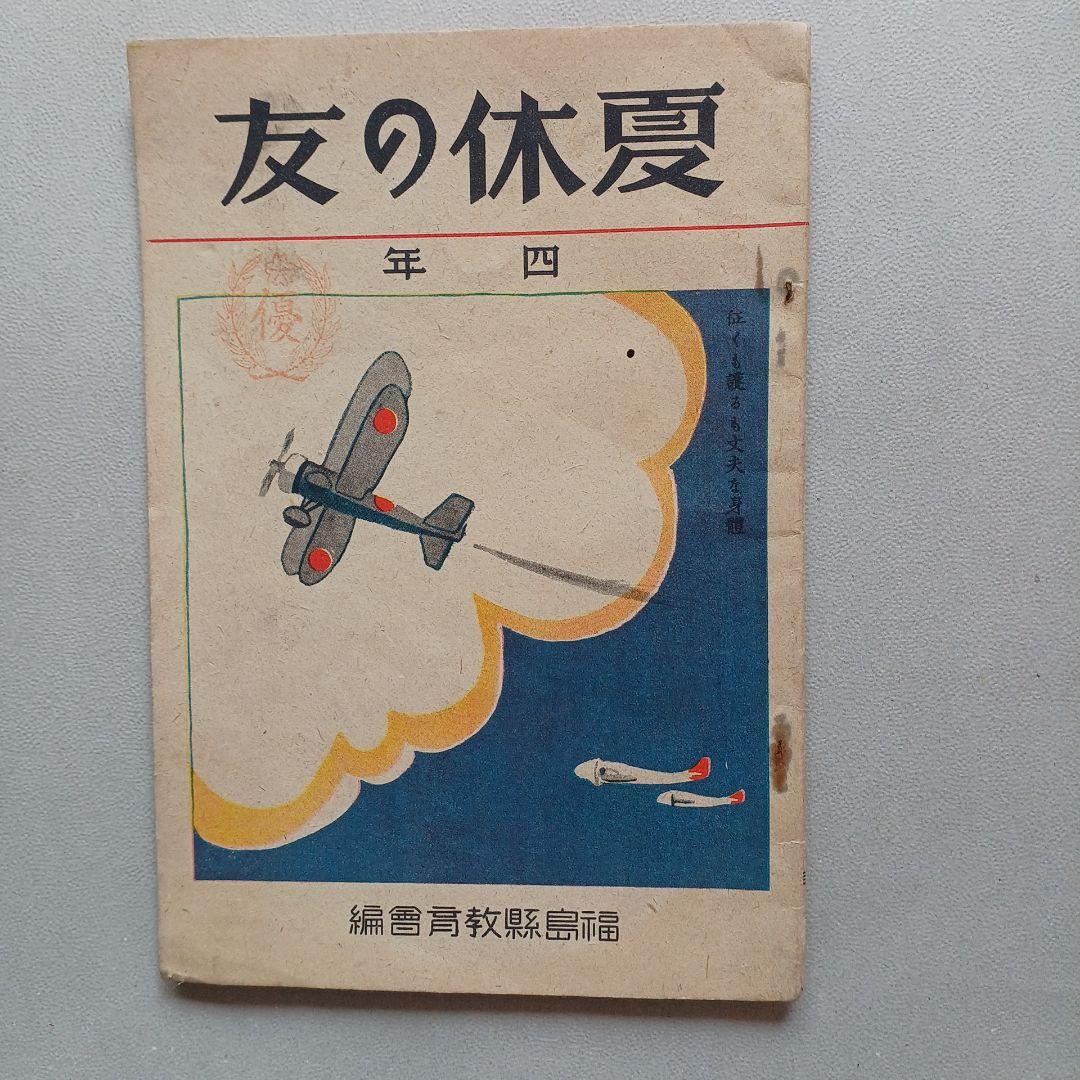 Stream geeeeeeebuListen to 夏休みの昭和時代の曲 playlist online for free onSoundCloud