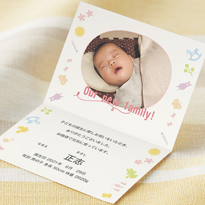 出産内祝いのメッセージカード&お礼状マナー 例文・無料テンプレートシャディギフトモール