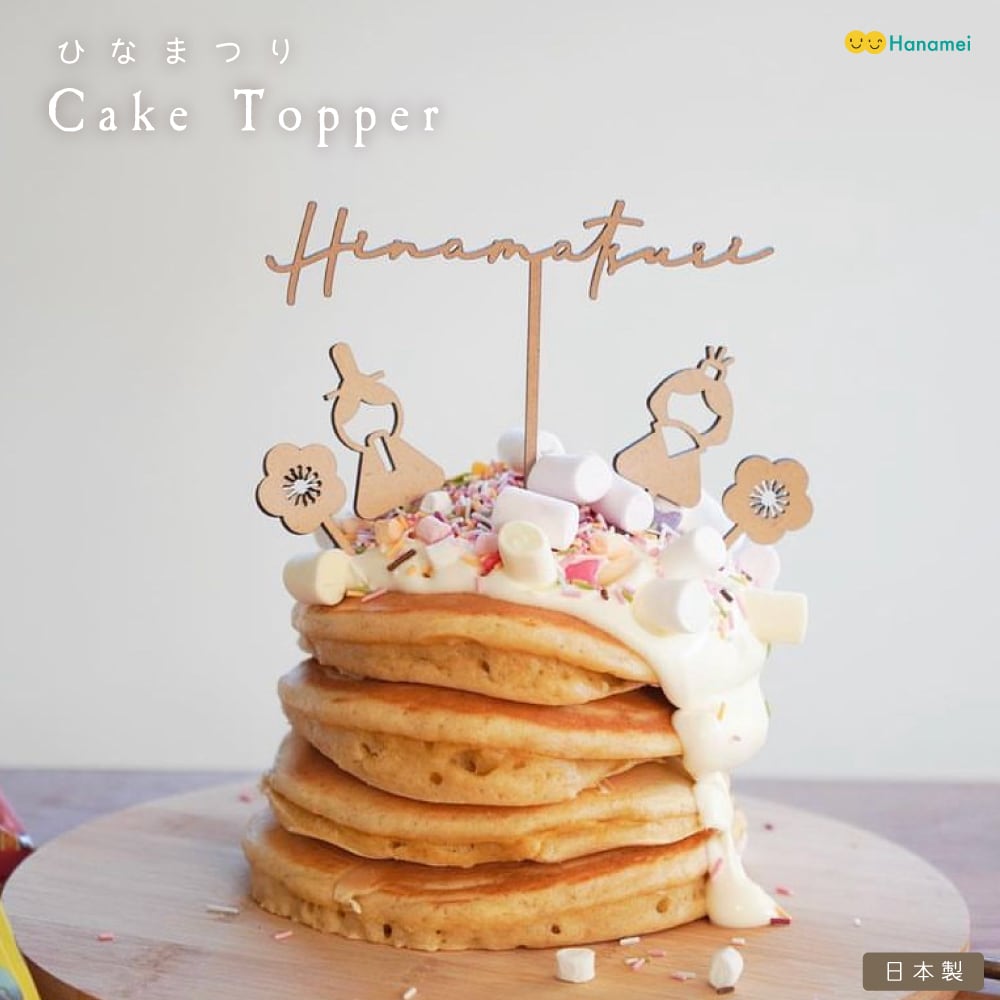 名入れ 雛人形積む積む 国産ひのき お雛様 ひな祭り 桃の節句 お祝い プレゼント ギフト 木製 名前札 積み木 女の子 飾り 置物 インテリア 節句 祝い お内裏様 だるま 毬 鳥 うさぎ 縁起 雛飾り 可愛い オシャレ ナチュラル 天然木 バランス ゲーム 幼稚園 小学生 -