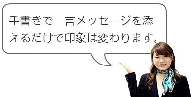お礼状についてmilpoche