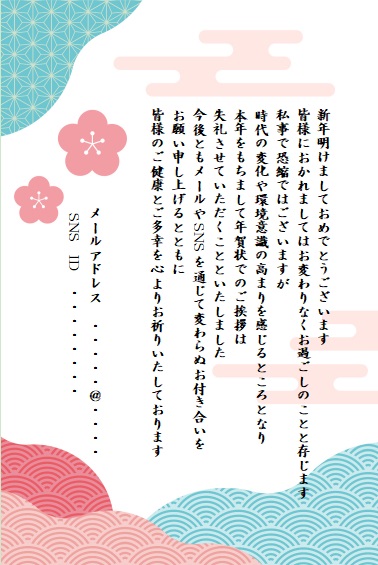 楽天市場あなたのあいさつ文を入れて1枚から印刷OK 終活年賀状 終活 オリジナル 最後の年賀状 デザインカード 年賀はがき 最後の挨拶 終い挨拶年賀状じまい 年賀状辞退 差出人印刷有 2023年 令和五年 : 写真deメッセージカードショップ