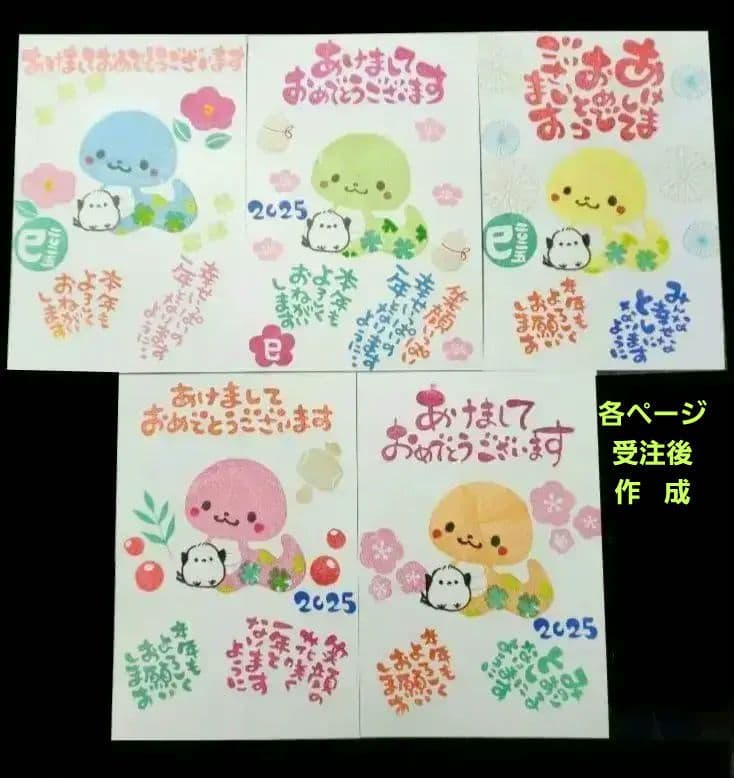 消しゴムはんこ 年賀状 ヘビ 巳 へび 干支 スタンプ 正月 2025Yahoo!フリマ 旧PayPayフリマ