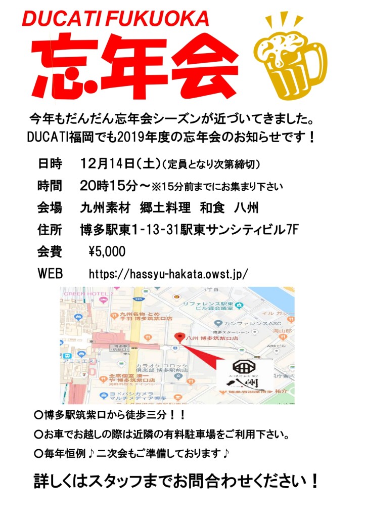 忘年会の案内状、チラシ、ポスターは無料テンプレートで簡単キレイに作ろう！ - ハテ？なる