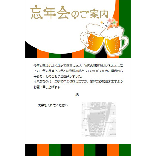 忘年会チラシやポスターの作成から印刷まで！簡単に手作りできるAI搭載の無料アプリCanva キャンバ