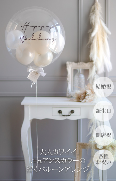 バルーンギフト卓上 ウエディング 結婚祝い 誕生日ハートタワー べイビーブルー英字でお名前＆メッセージをお入れします