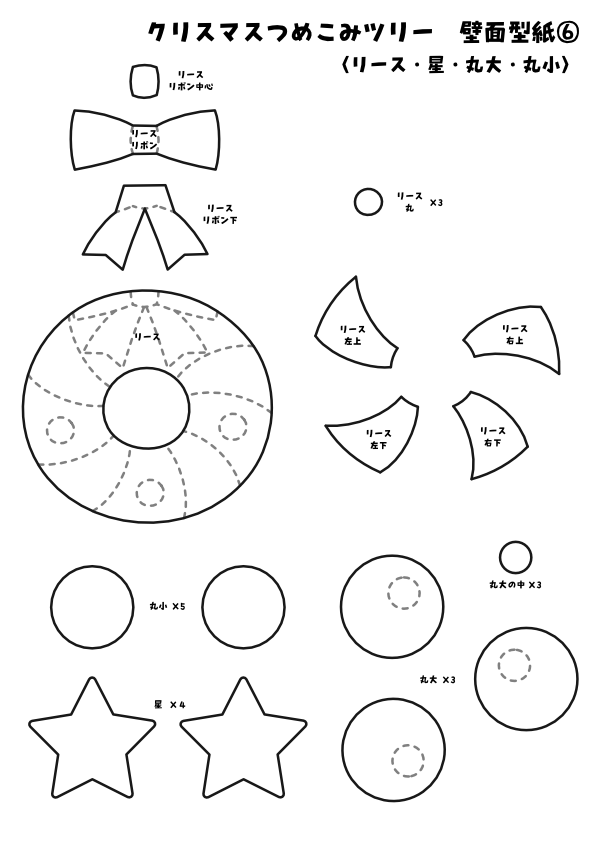 無料ダウンロード型紙で「クリスマス ベル」の壁面飾りを作ってみた！ 12月 冬 春 サンタ トナカイ 保育 幼稚園 壁面装飾 製作壁面飾り型紙工房