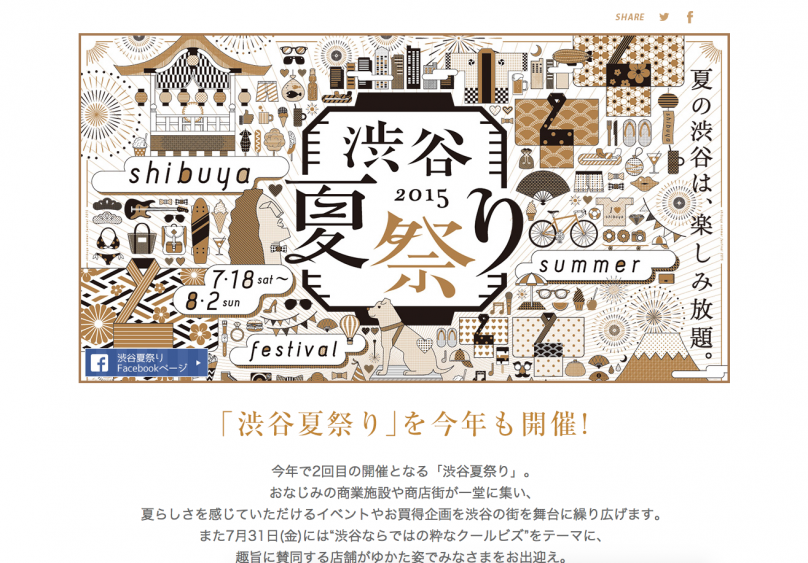 夏祭り 庄保育園社会福祉法人 和福祉会