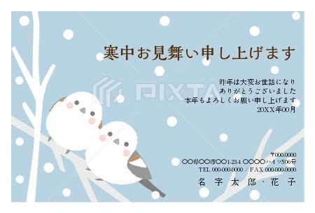 寒中見舞い_08 カード・挨拶状のプリント素材を無料ダウンロード