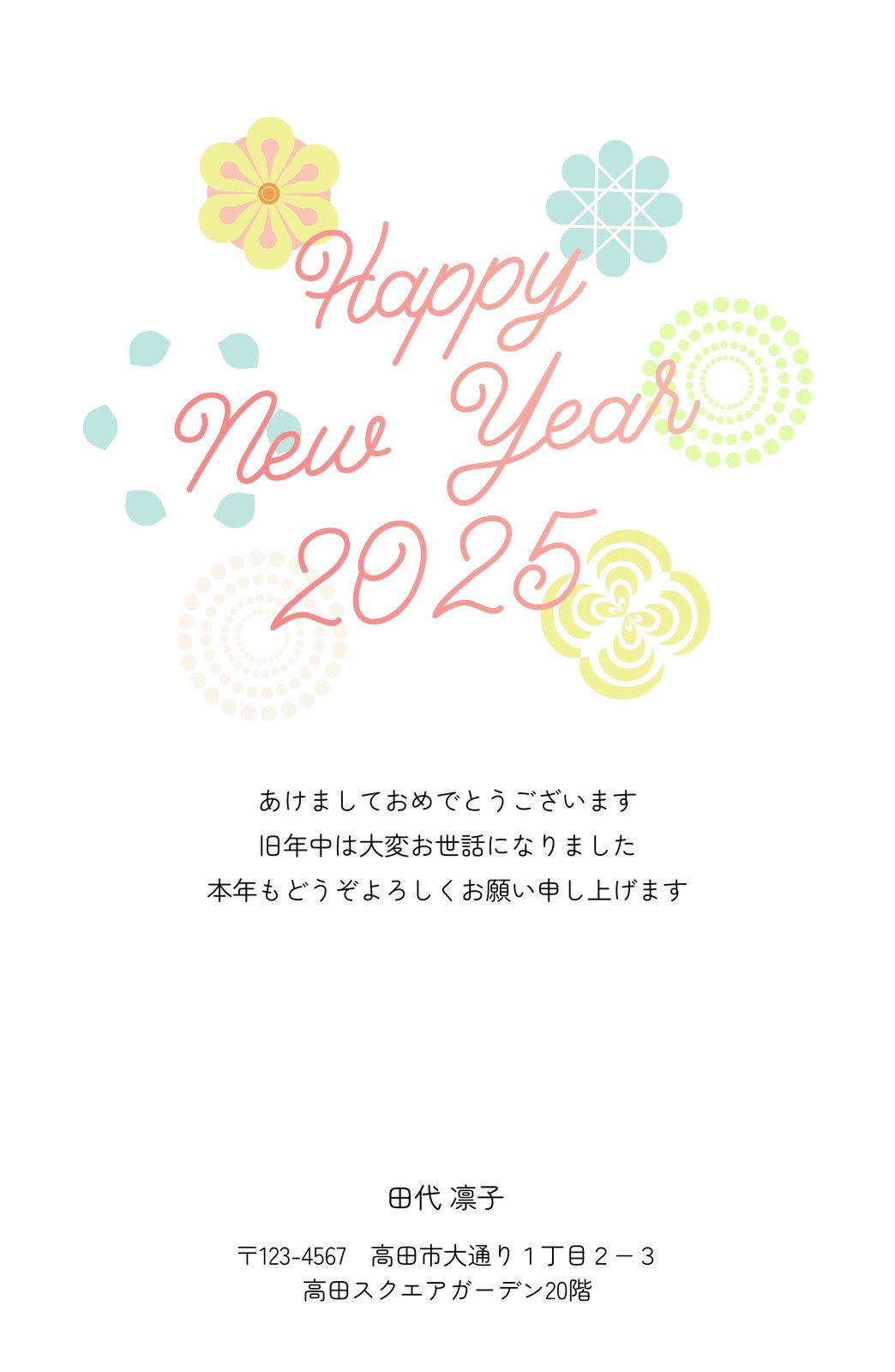 年賀状 いろいろなお正月イラスト No:115994│年賀状2025 令和7年・巳年・へび 無料素材