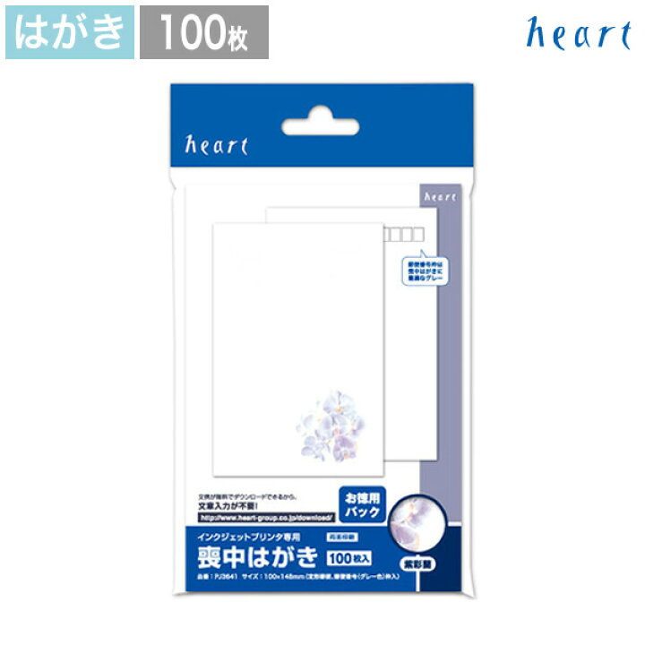 切手のいらない喪中はがき。官製喪中はがきパック