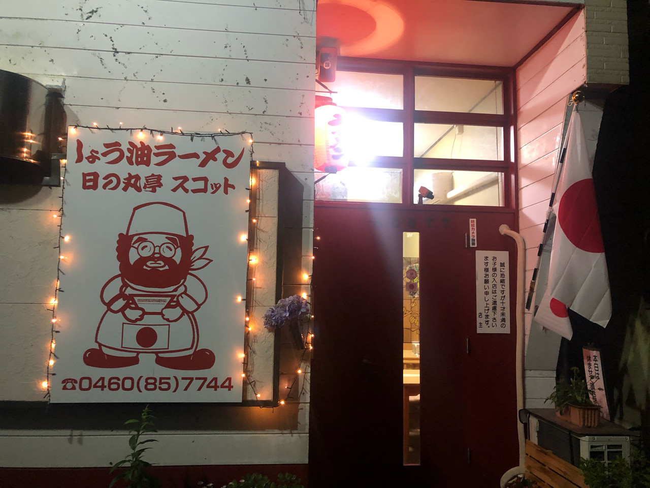 札幌市・白石区で、かつては全国チェーン店だったお弁当屋「日の丸亭」に行ってみた！！～店員さんオススメのから揚げ弁当がサクサク、アツアツで美味かった～- 北海道から、たまには全国まで！！音楽・映画・グルメ大好き、デカ盛りハンター・キラキラライオンのライブ