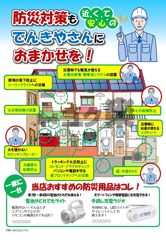終了しました 災害ボランティア講座 参加者募集!!掛川社会福祉協議会