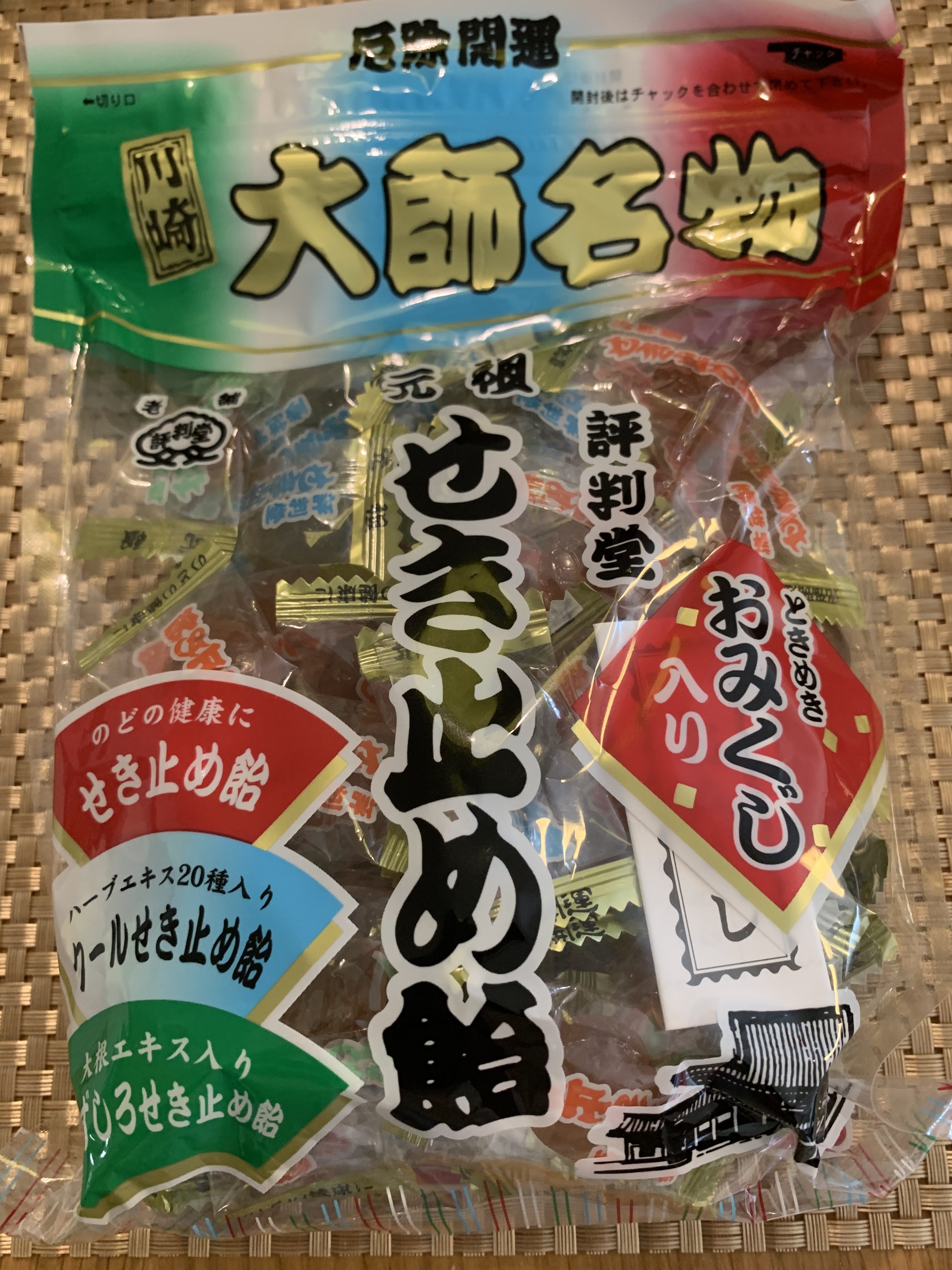 川崎大師 開運 のど飴 とんとこ飴 さらし 2種セット - メルカリ