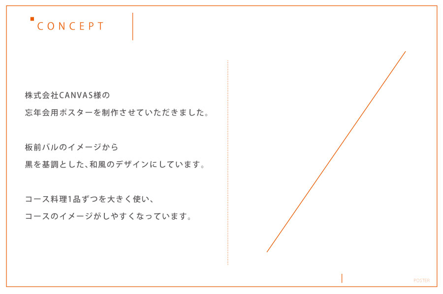 忙しい幹事さん必見。忘年会の案内を速攻で作れるテンプレートインスピ