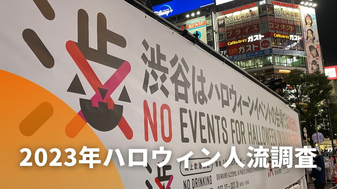 あすハロウィーン、渋谷はすでに人の波 買い物の女性「すし詰め状態で押しつぶされそう」 : 読売新聞