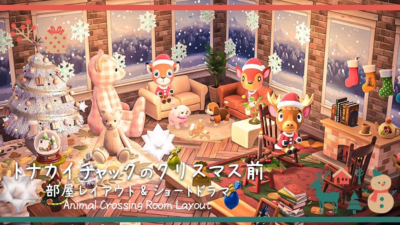 あつ森 ピンクで彩られたクリスマスコーディネートがめちゃくちゃ可愛い！ - あつ森まとめ速報