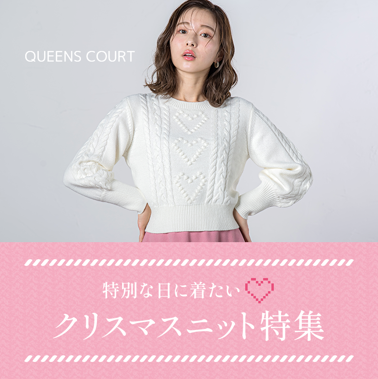 30代からの大人クリスマスコーデ♡男性が選ぶ”彼ウケ”のポイントと女子会から家族デートまでのおすすめコーデ 30選♪│人気レディースファッション通販Pierrot ピエロ 公式ブログ