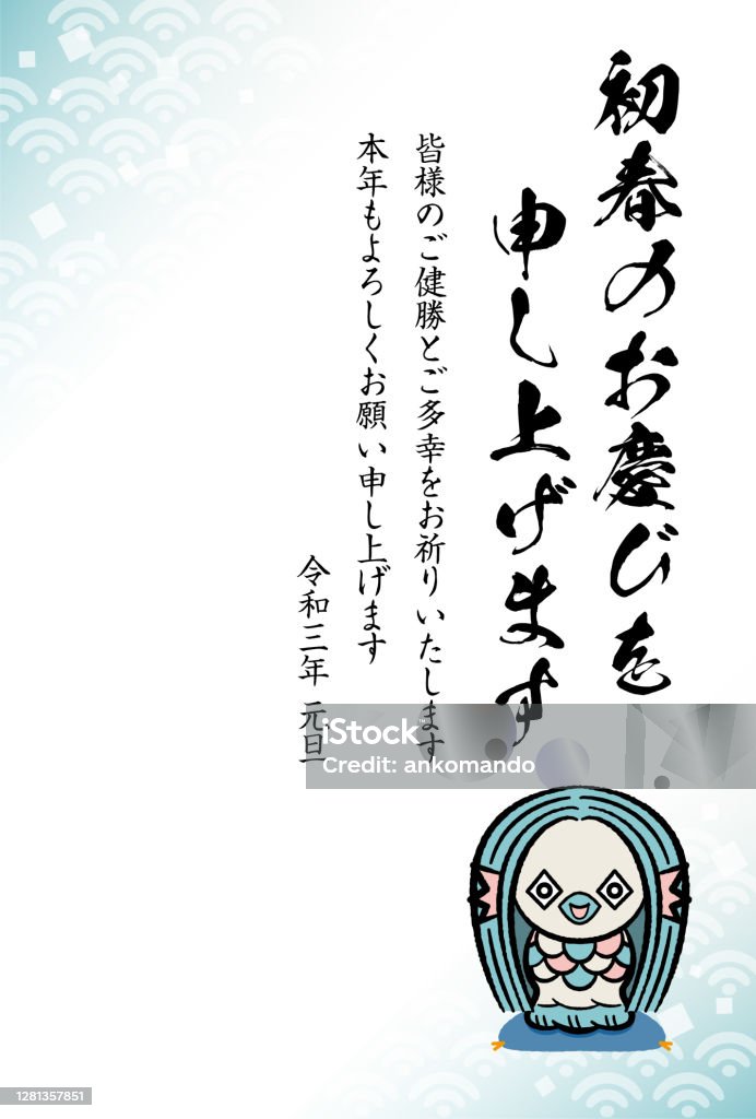 年賀状に 謹んで初春のお慶びを申し上げます 達筆縦ver'はんこ・スタンプ hanya kissho 通販12740173Creema クリーマ