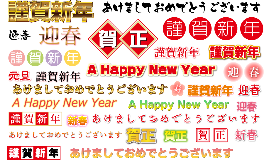地域福祉課 大曲地域ふれあい年賀状～まもなく発送です！～
