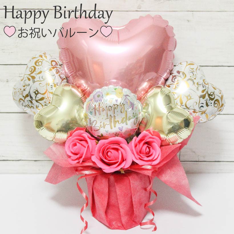 文字バルーン付き花束フラワー&バルーンショップ BLOSSOM 神戸・三宮店