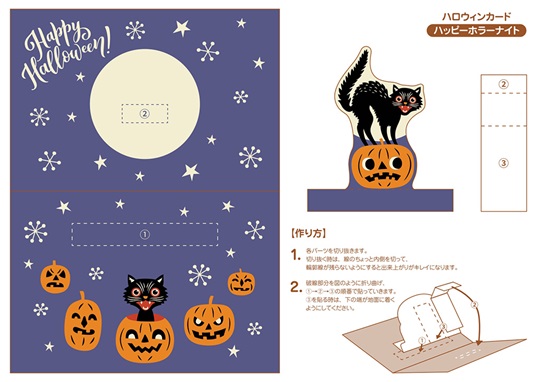 飛び出すハロウィンカード ポップアップカード 保育 メッセージカード ＫＩＲＨＡＲ キルハル 通販 16637906Creema クリーマ