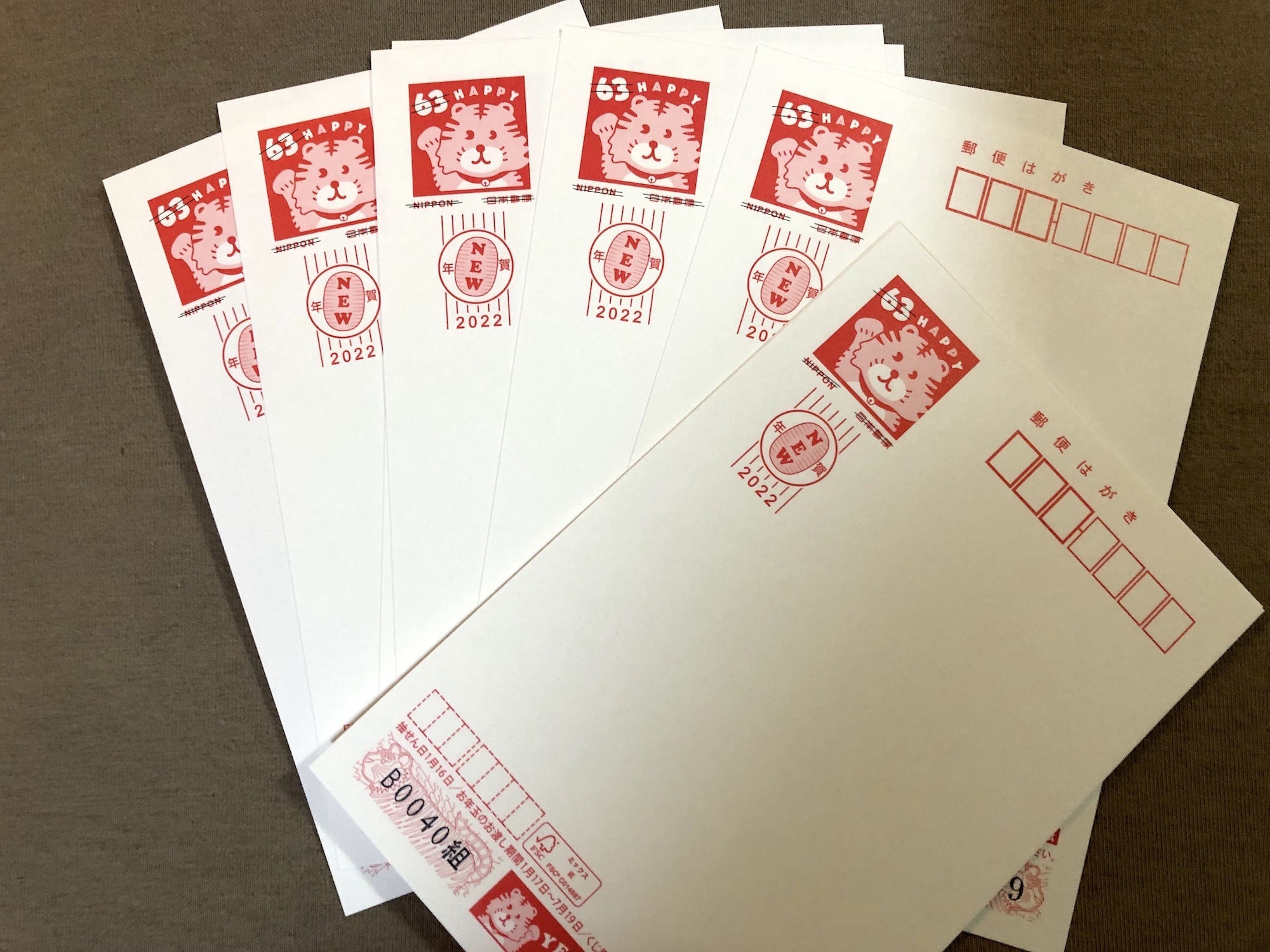 お年玉付き年賀はがき150枚 官製ハガキ年賀状印刷致します差出人印刷150枚17700円