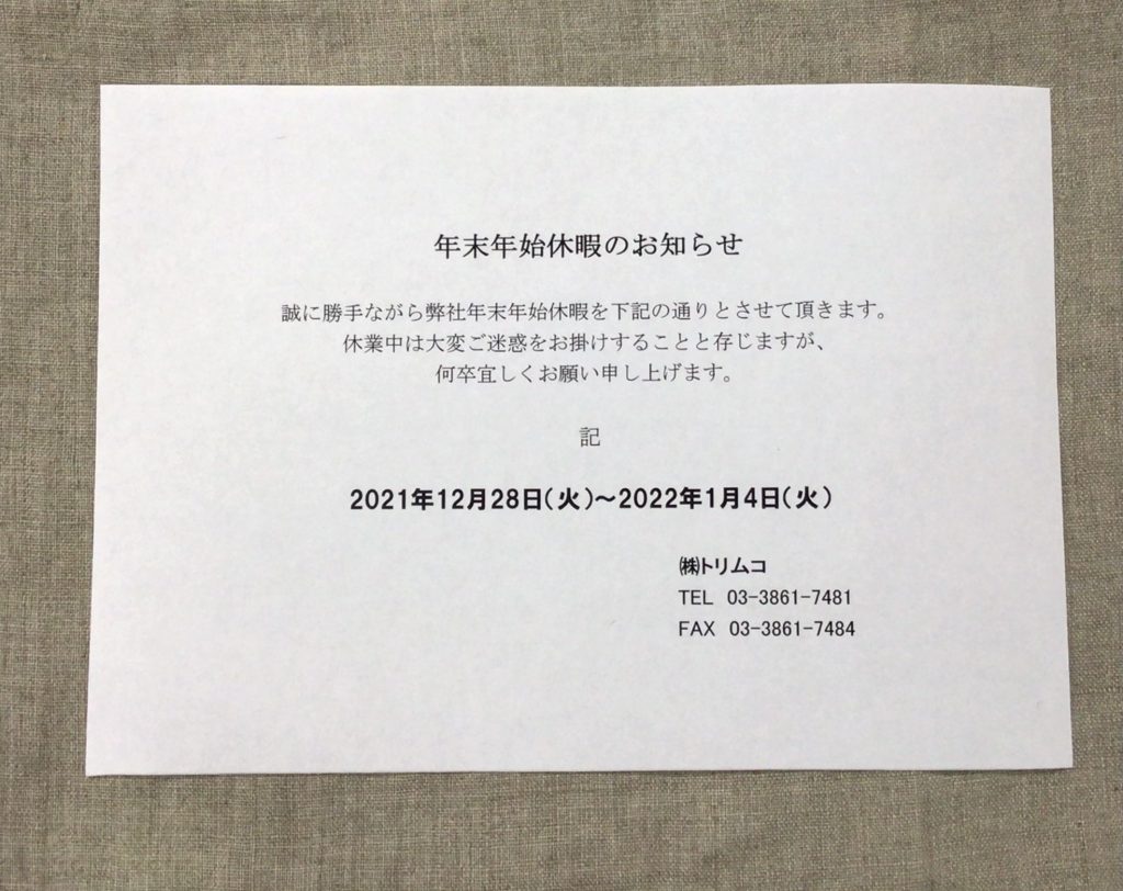 西神中央キャンパス 年末年始休暇のお知らせクラーク記念国際高等学校