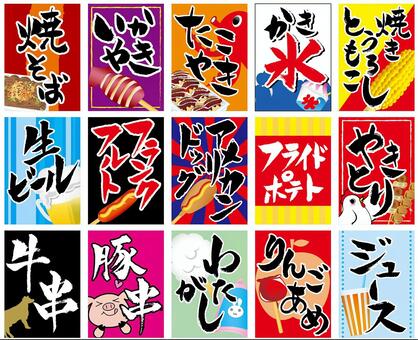 おうち縁日のイラスト素材 - PIXTA