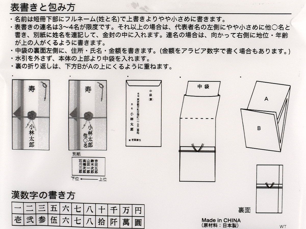 初穂料ののし袋の書き方相場や渡すタイミングなど基本マナーお宮参り・百日祝い・赤ちゃん写真のフォトスタジオ・写真館はらかんスタジオ