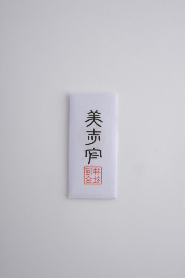 河合神社での美人祈願と鏡絵馬体験