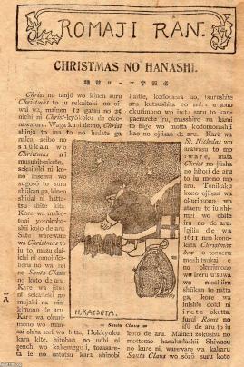 Xmas or Christmas？ クリスマスのスペルの不思議調整さん