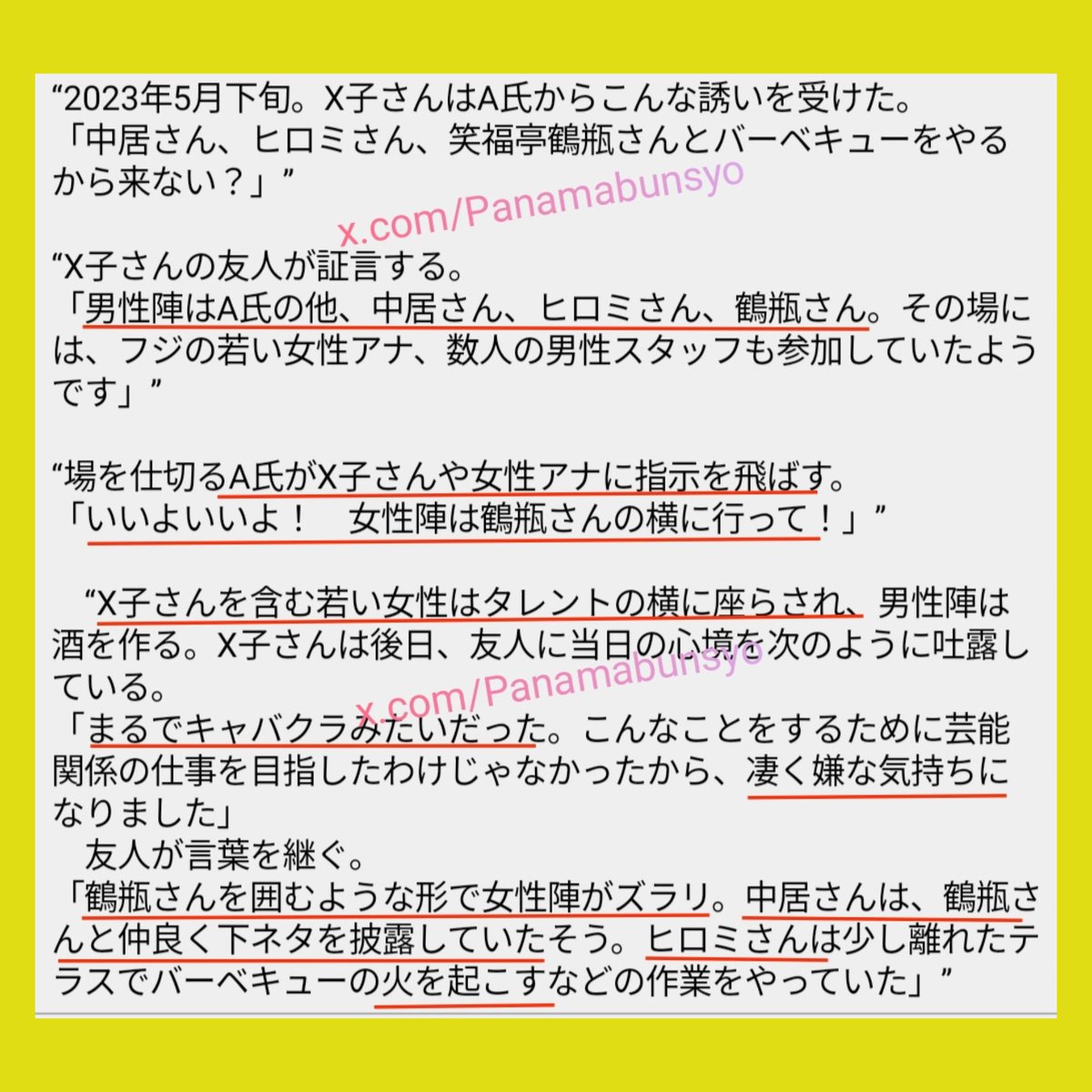 中居正広のバーベキューパーティーは誰がいた？参加者10名を推測。まるわかりブログ