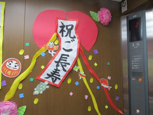 折り紙「敬老の日リース」の作り方 - おりがみの時間