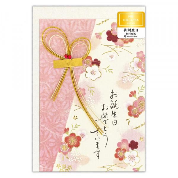 Amazon.co.jp: メッセージカード 和風 お誕生日おめでとう-330枚MGC-C3 : 文房具・オフィス用品