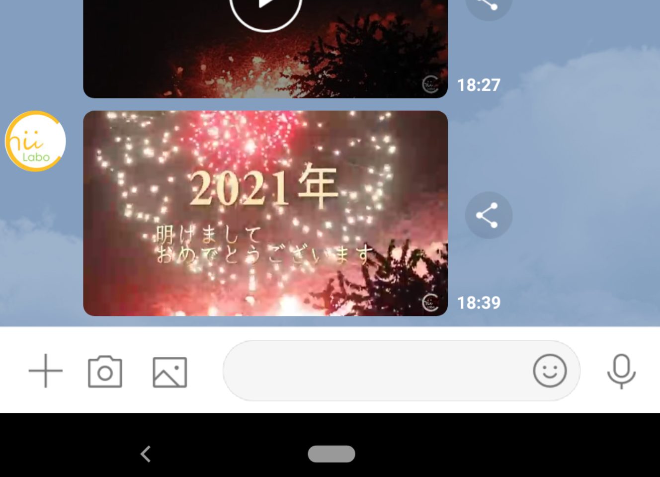 LINEで送れる！年賀状メッセージ動画を 日の出・2025年版フリー ダウンロード– スマホ教室ちいラボ