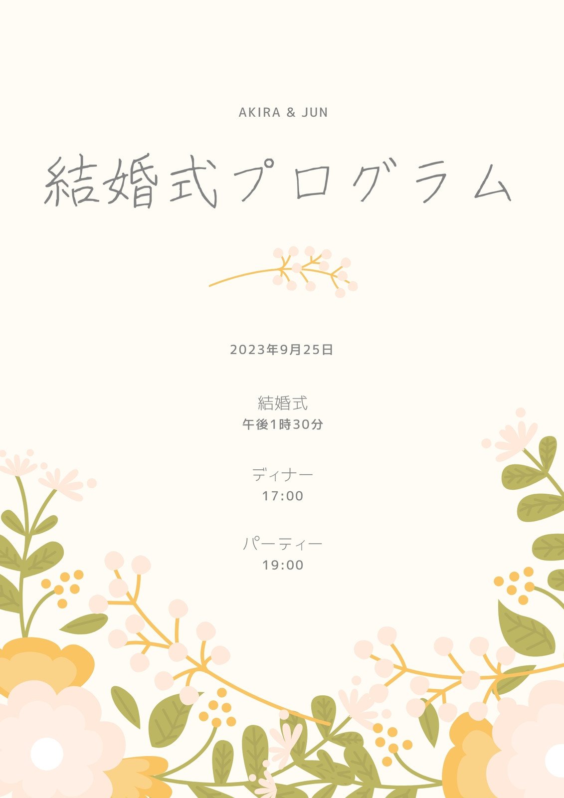 結婚式席次表テンプレートでおしゃれなウェディングの座席表デザインを無料で作成！Canva
