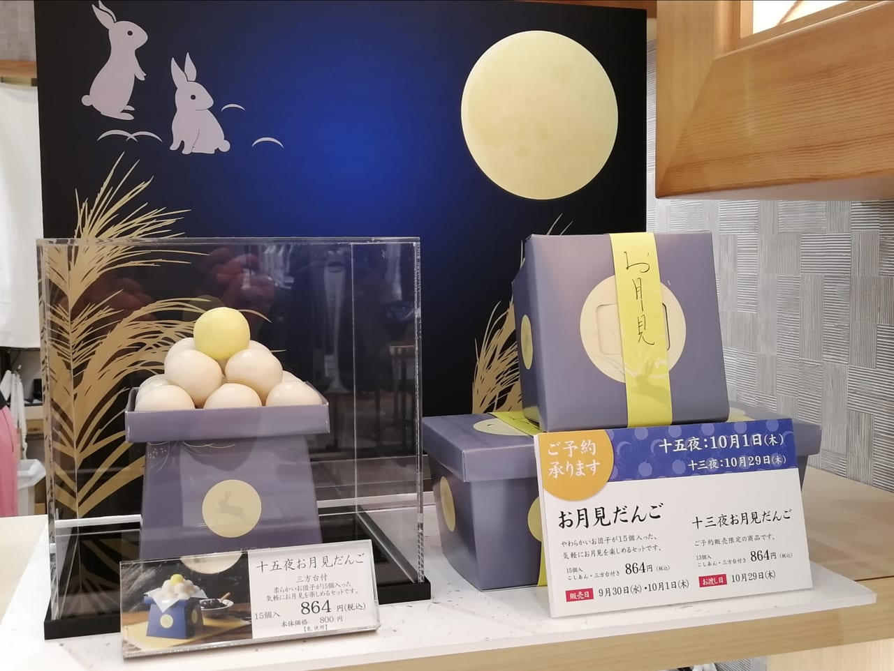 月見だんごの台十五夜に欠かせないアイテム！人気の三方の通販おすすめランキングベストオイシ