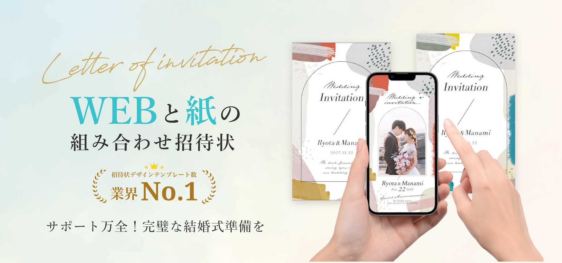 前撮り写真でも私服の写真でもOK！オシャレな写真入り招待状 - おしゃれな結婚式を綴るコラム ファルベ