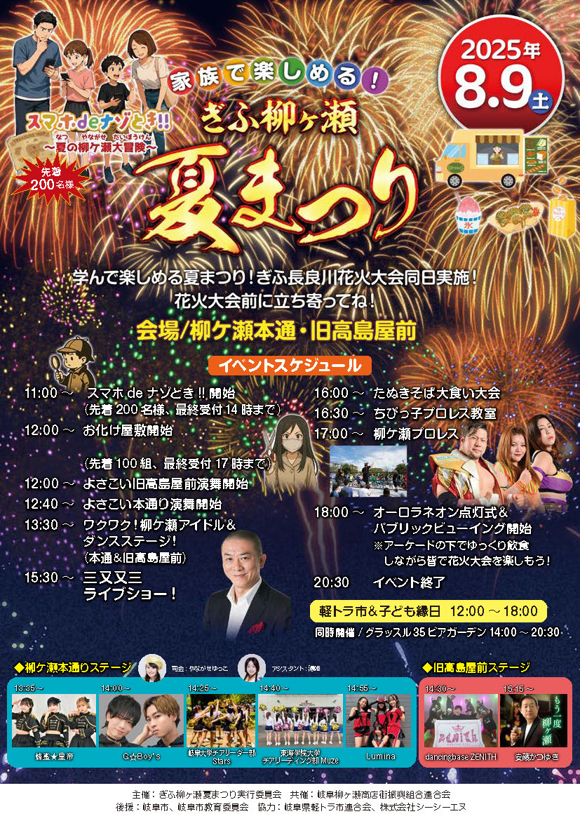 2025年は終了 茅ヶ崎海岸 浜降祭イベント公式 神奈川県のお出かけ・観光・旅行サイト「観光かながわNOW」