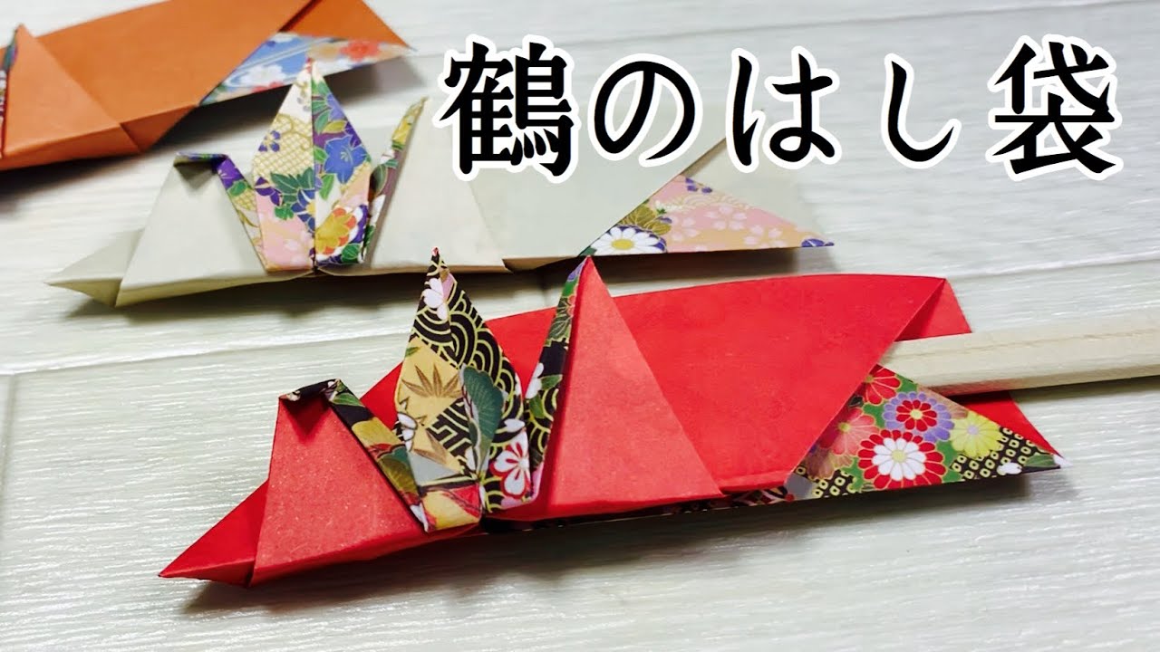 折り紙 扇の箸袋 和風柄 40枚 ハンドメイド 扇子 箸置き おしゃれ おもてなし 食事会 パーティー お祝い 七五三 年越し お正月 日本土産ORIGAMImercariメルカリ官方指定廠商Bibian比比昂代買代購