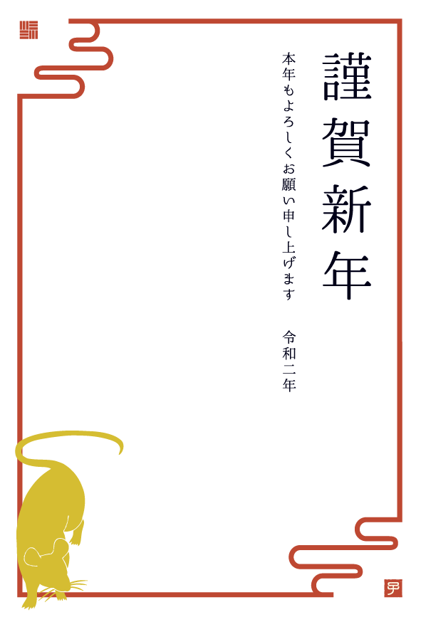 シンプルの年賀状素材一覧│年賀状2025 令和7年・巳年・へび 無料素材