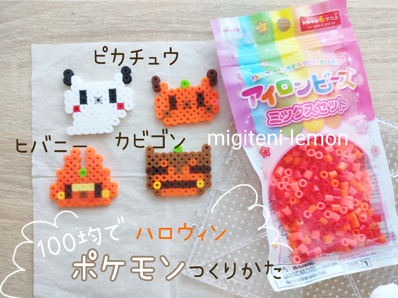 アイロンビーズ ミッキーミニー おばけ ハロウィン コースター - メルカリ