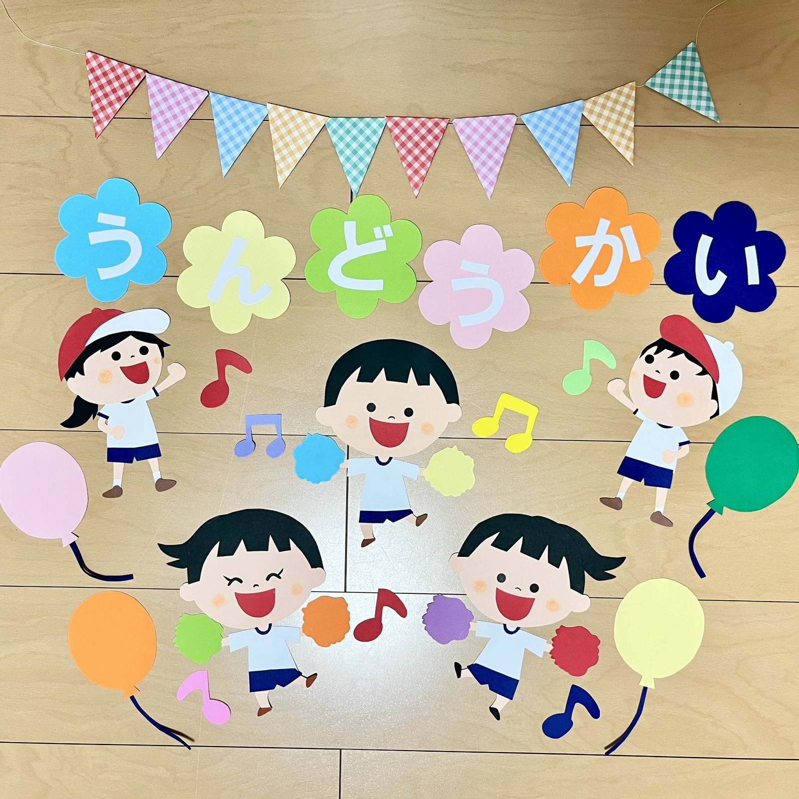 FIGHT！運動会！ガーランド - 2HANA2'S GALLERYminne byGMOペパボ 国内最大級のハンドメイド・手作り通販サイト