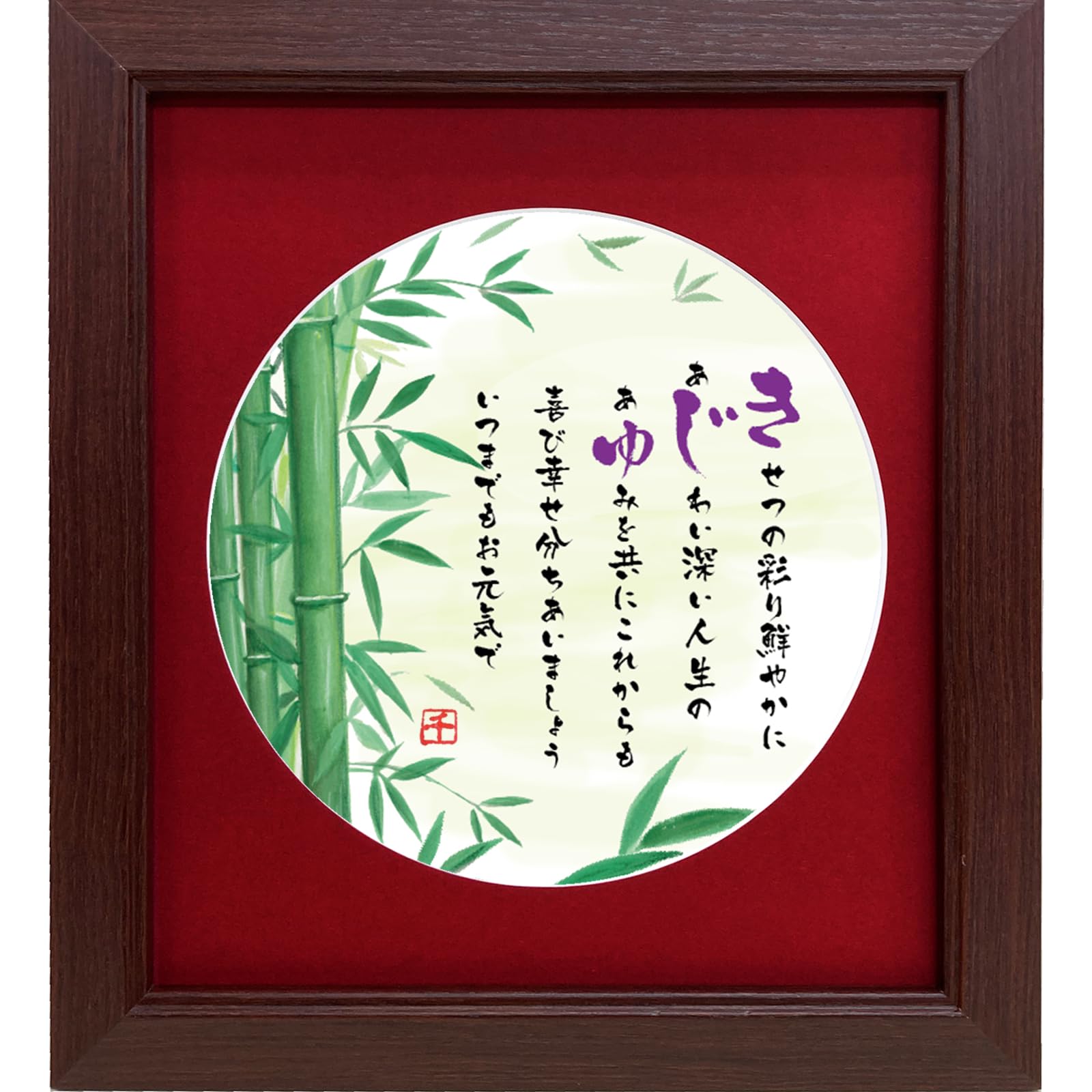 Mサイズ 喜寿祝いに贈る京友禅写真付きメッセージ