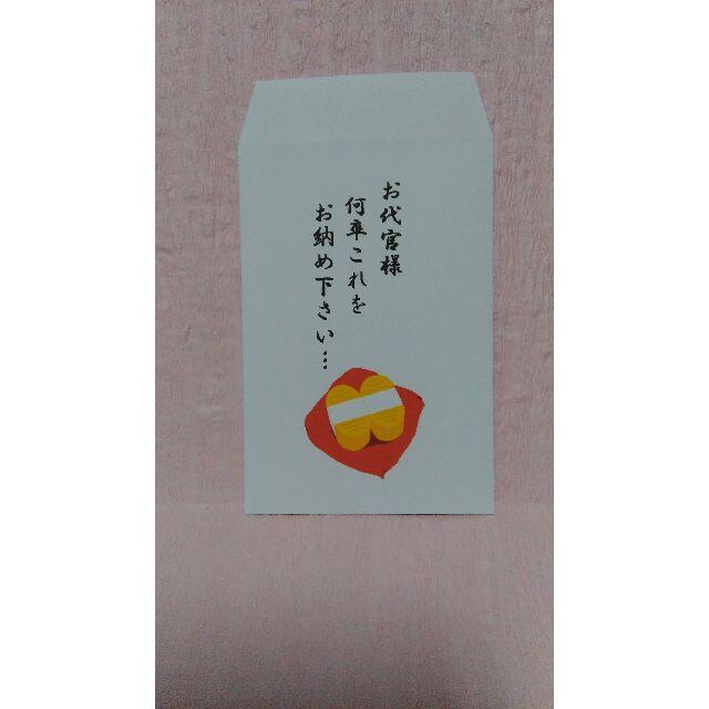 ぽち袋・祝儀袋・お年玉袋・イラストレーターの作るかわいいぽち袋・和道楽