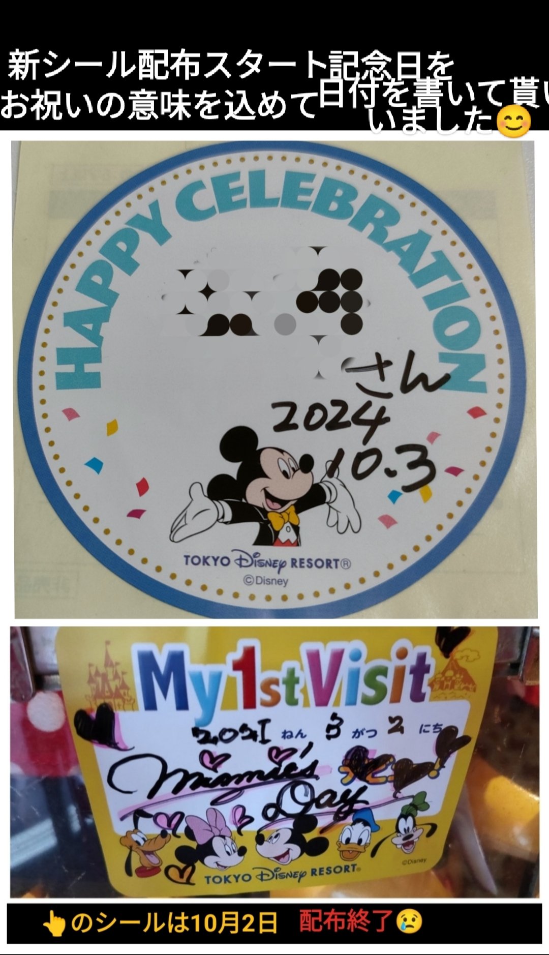 結婚してからはじめて行くディズニーで﻿ やりたい🐭✨﻿ ﻿ ﻿ キャストさんにもらえる my1stvisitシール に、﻿新しい苗字を書いてもらうアイデア💖﻿ ﻿ ﻿ 夫婦になっての 初ディズニー 💛﻿ 特別な思い出になりそうです💎﻿ ﻿ ﻿ ﻿photoby@megoo_0226 * * marryは「世界中の