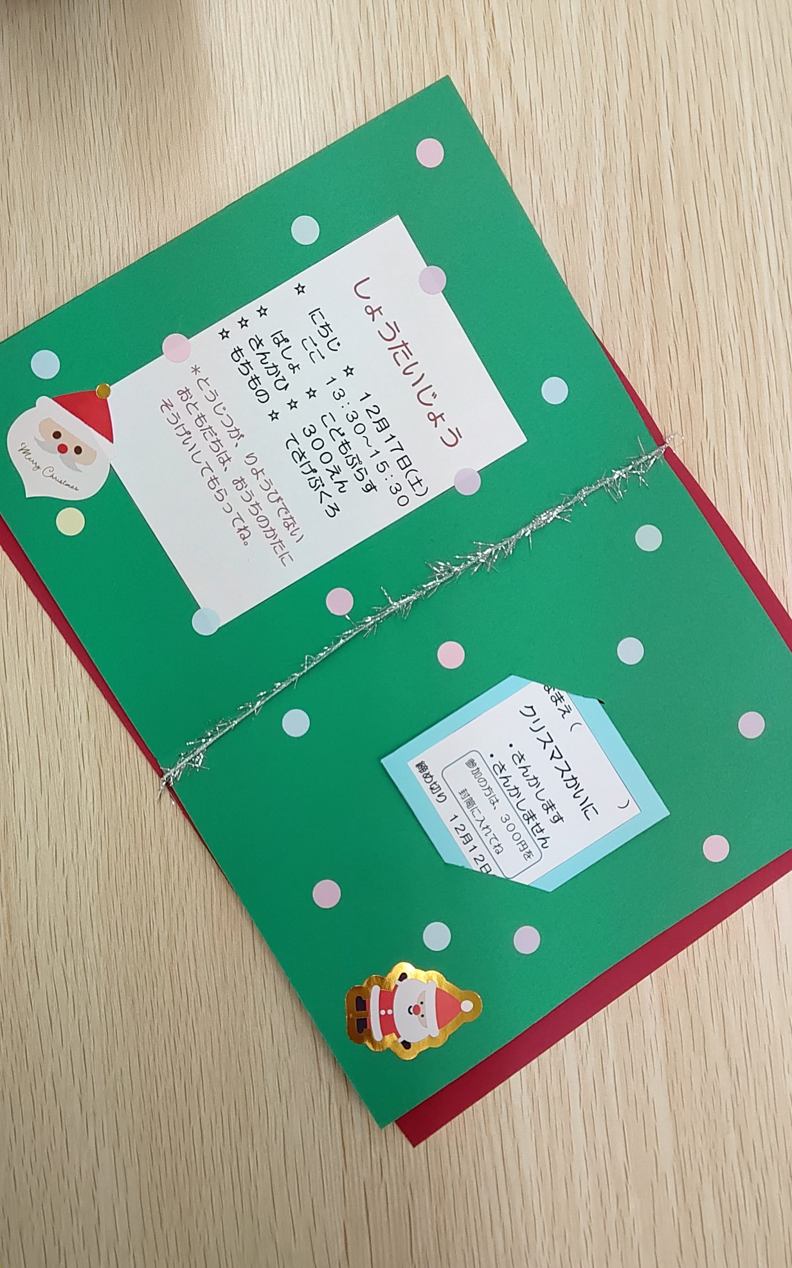 クリスマスの招待状テンプレートでおしゃれなインビテーションカードデザインを無料で作成！Canva